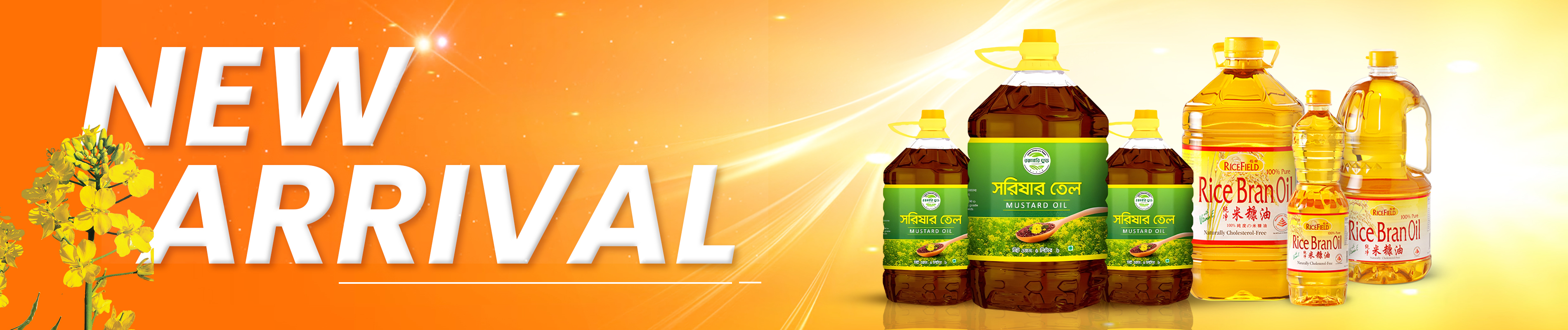 Advertisement banner
