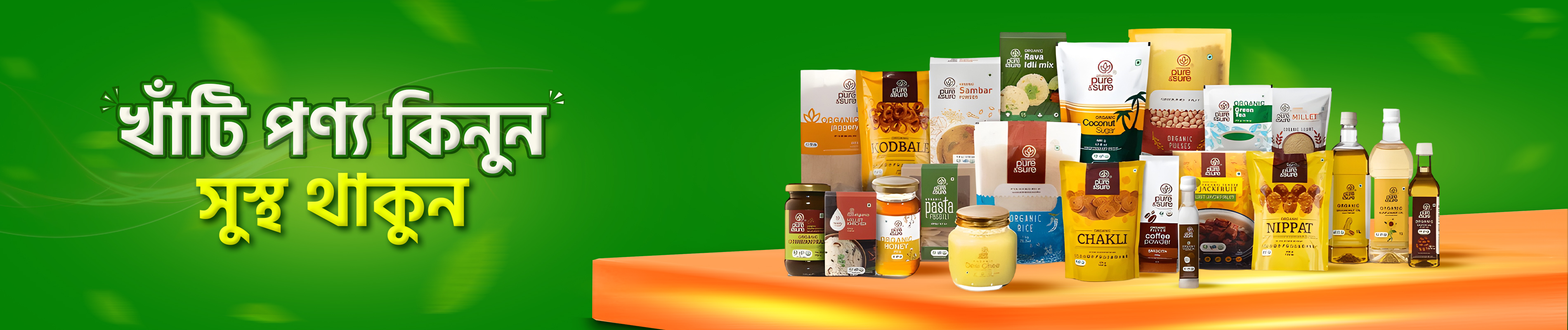 Advertisement banner